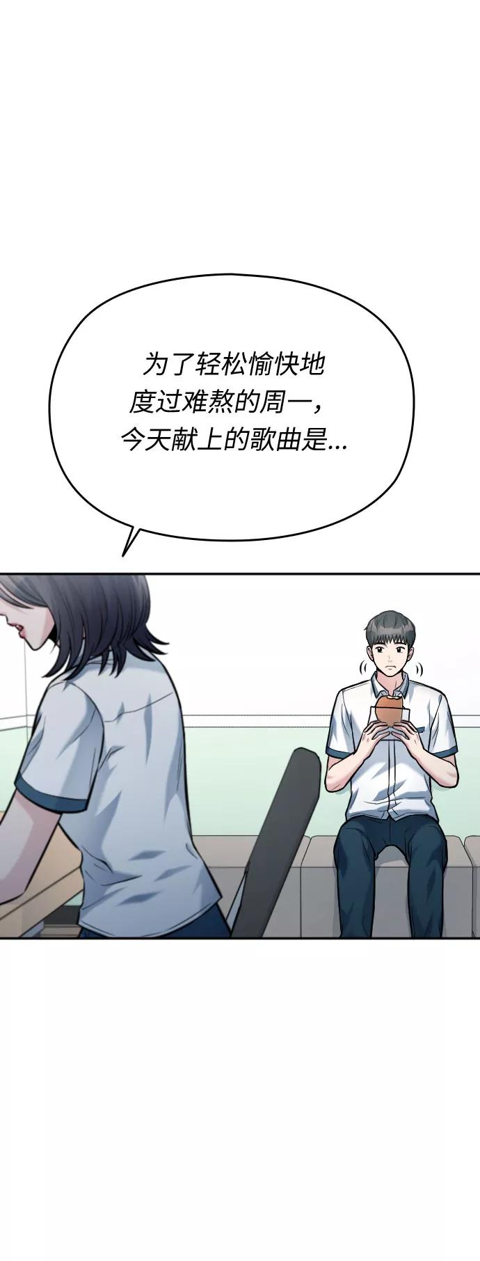 《匿名仅我可见！》第40话 第80页
