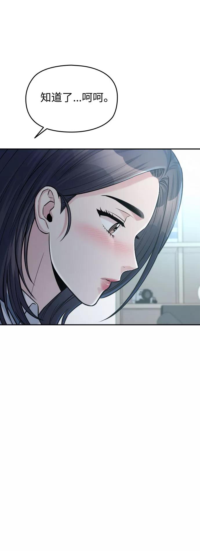 《匿名仅我可见！》第40话 第95页