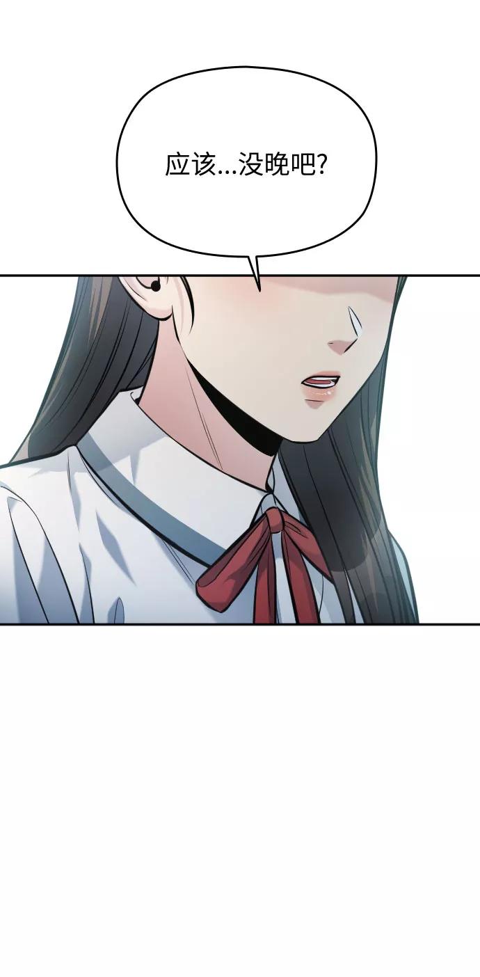 《匿名仅我可见！》第40话 第108页