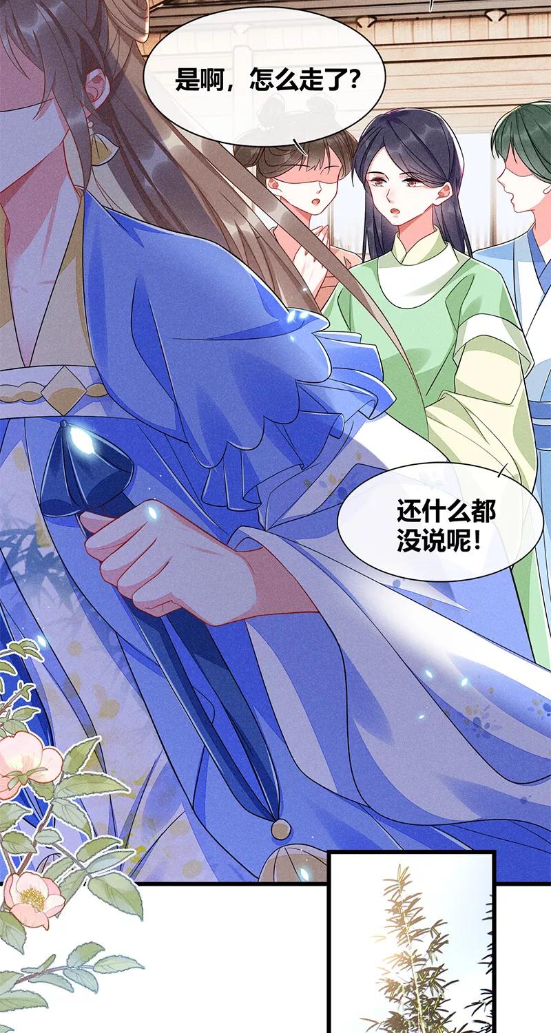 《大唐恋尾癖》第39话 第6页