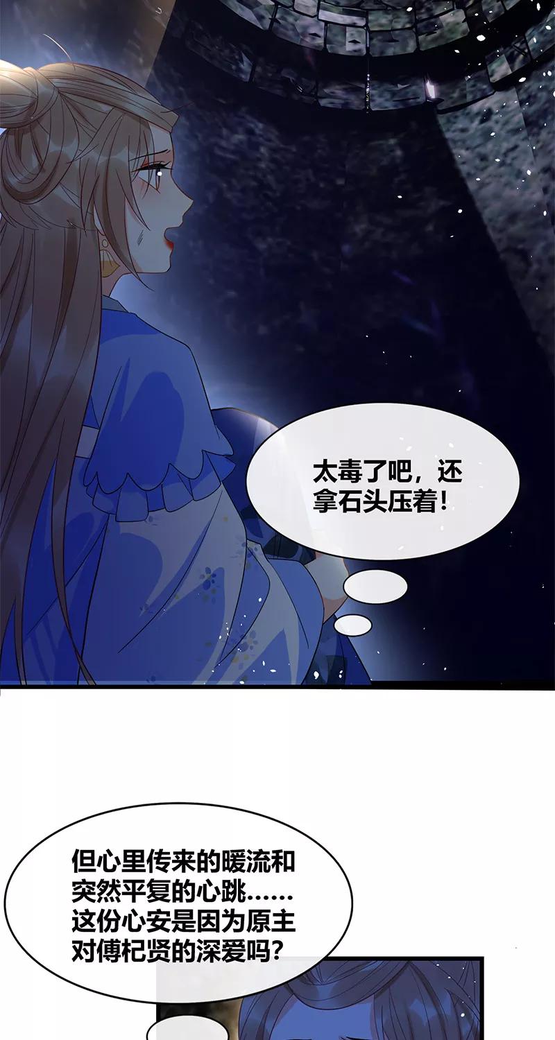《大唐恋尾癖》第39话 第16页