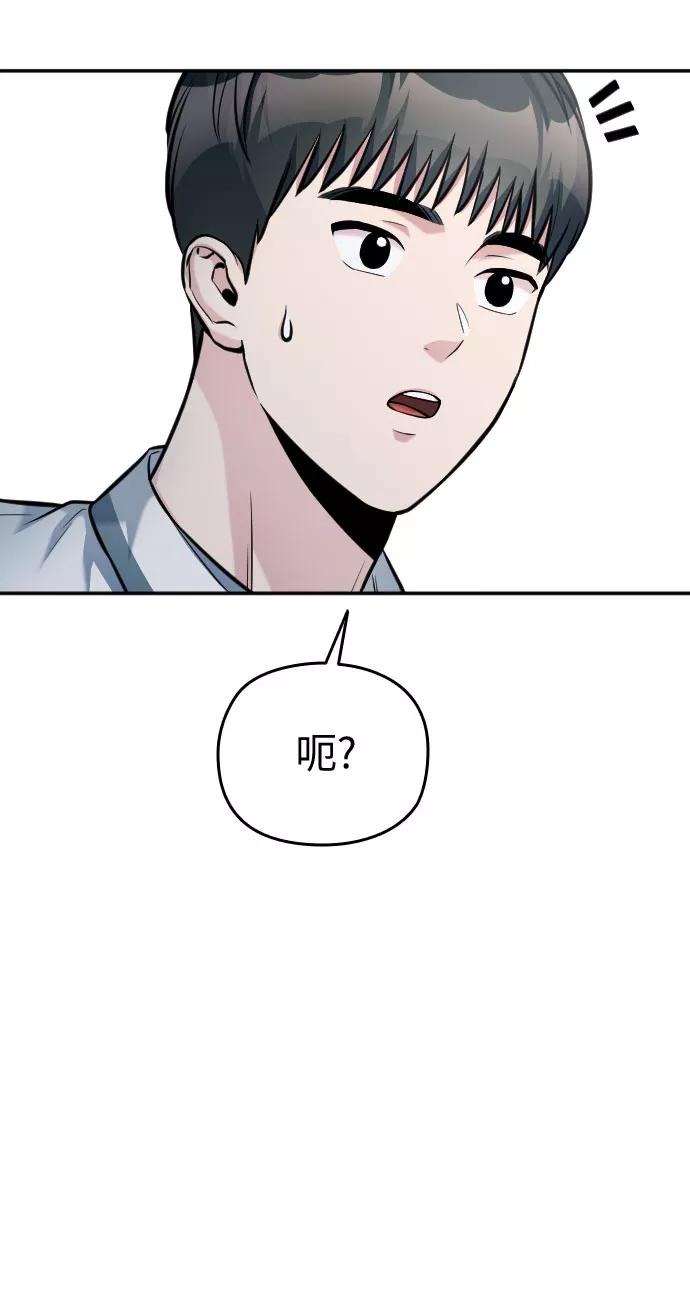 《匿名仅我可见！》第40话 第92页