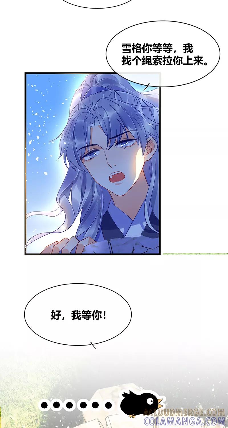 《大唐恋尾癖》第39话 第19页