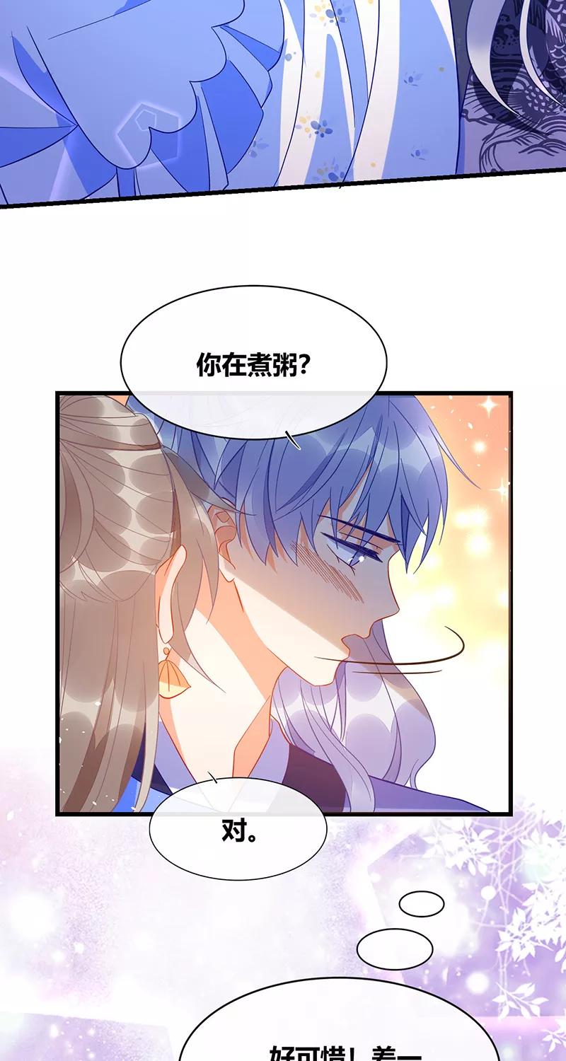 《大唐恋尾癖》第40话 第18页
