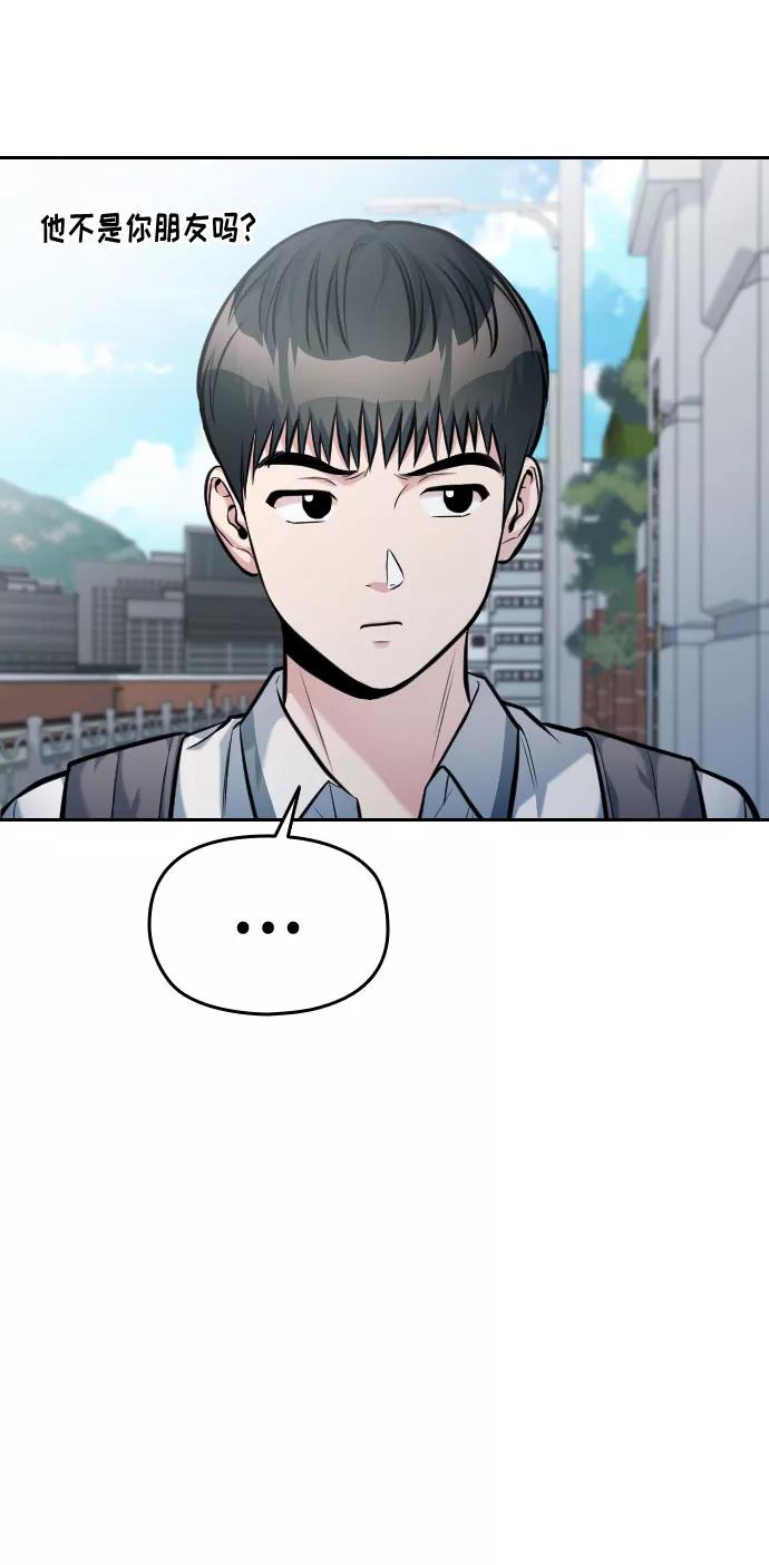 《匿名仅我可见！》第41话 第44页