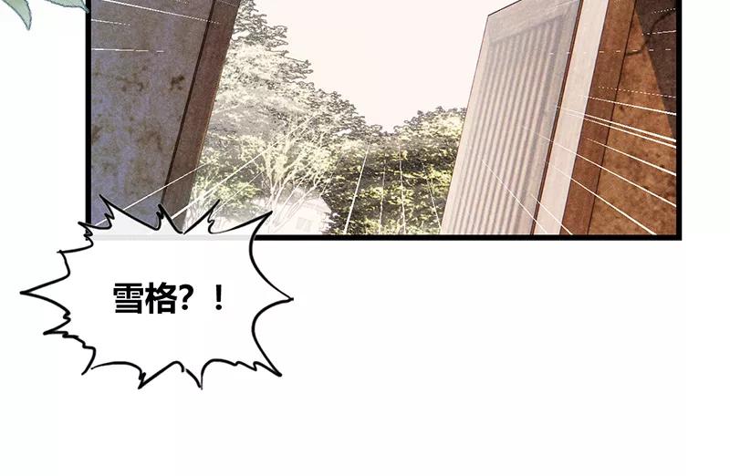 《大唐恋尾癖》第40话 第14页