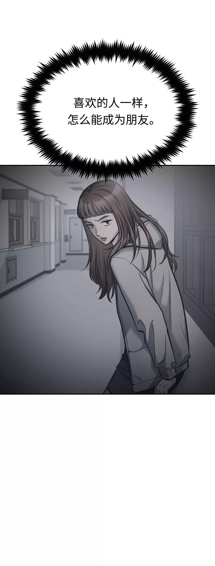 《匿名仅我可见！》第41话 第107页