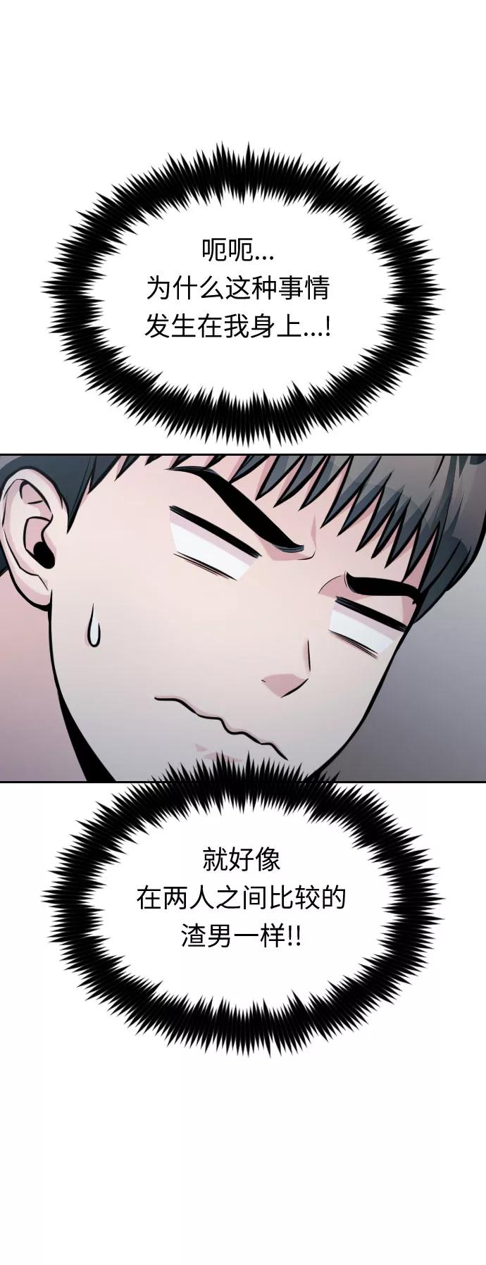 《匿名仅我可见！》第41话 第31页