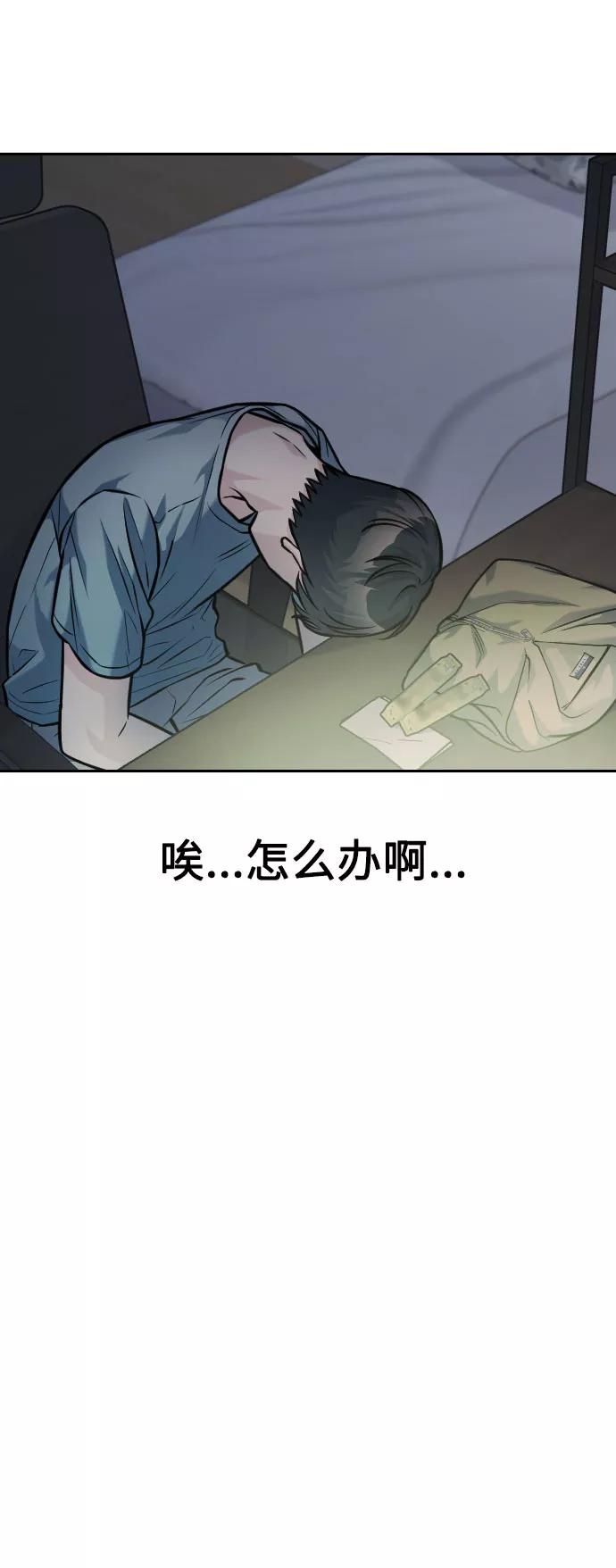 《匿名仅我可见！》第41话 第34页