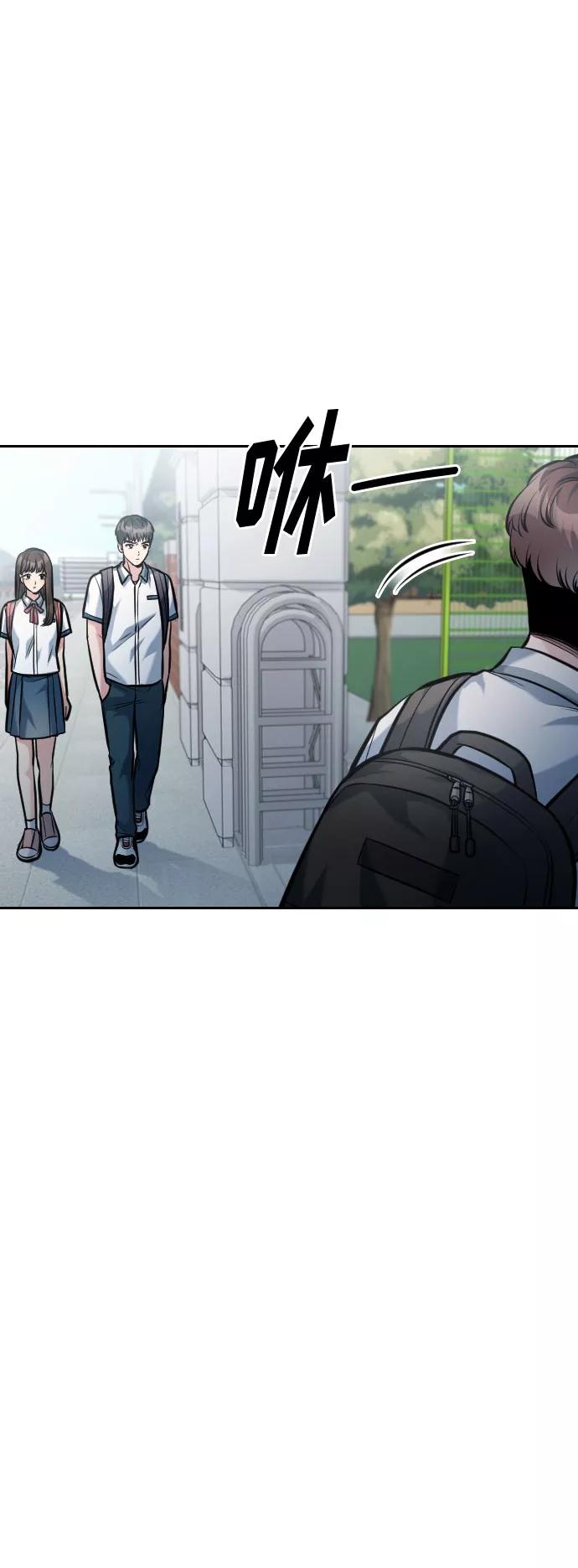 《匿名仅我可见！》第41话 第43页