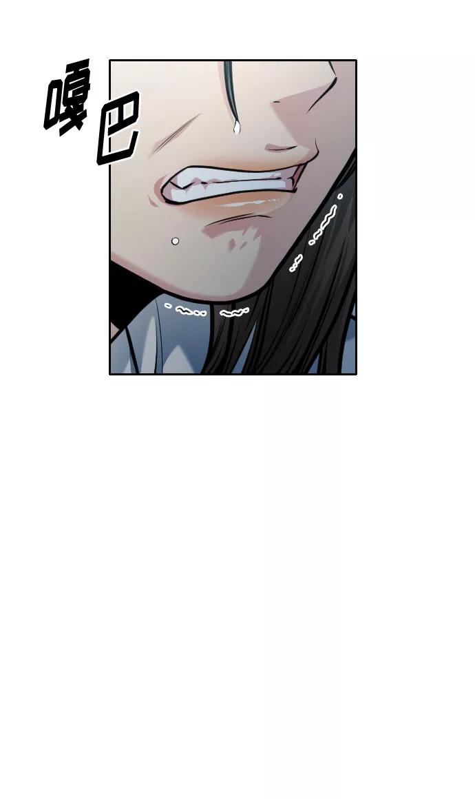 《匿名仅我可见！》第41话 第72页