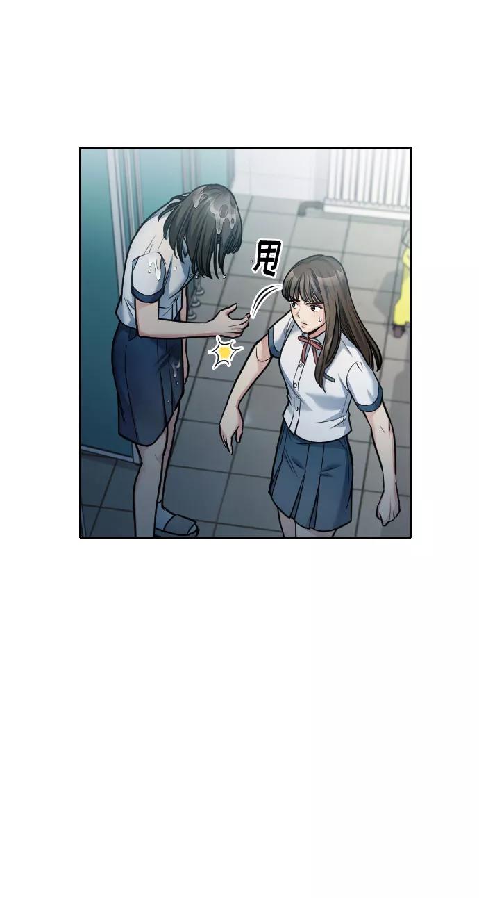 《匿名仅我可见！》第41话 第78页