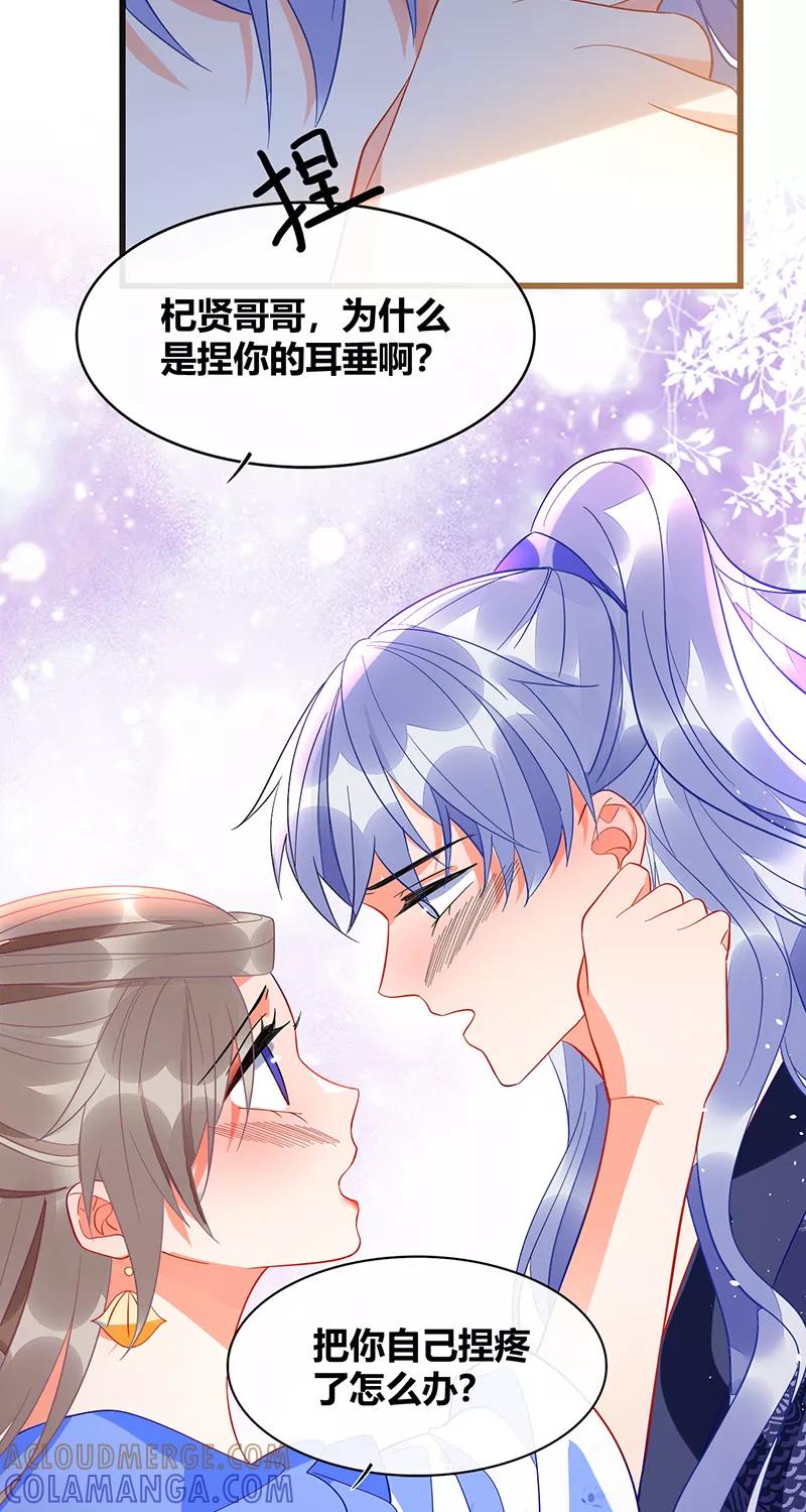 《大唐恋尾癖》第40话 第17页
