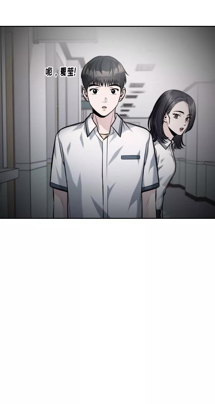 《匿名仅我可见！》第41话 第47页