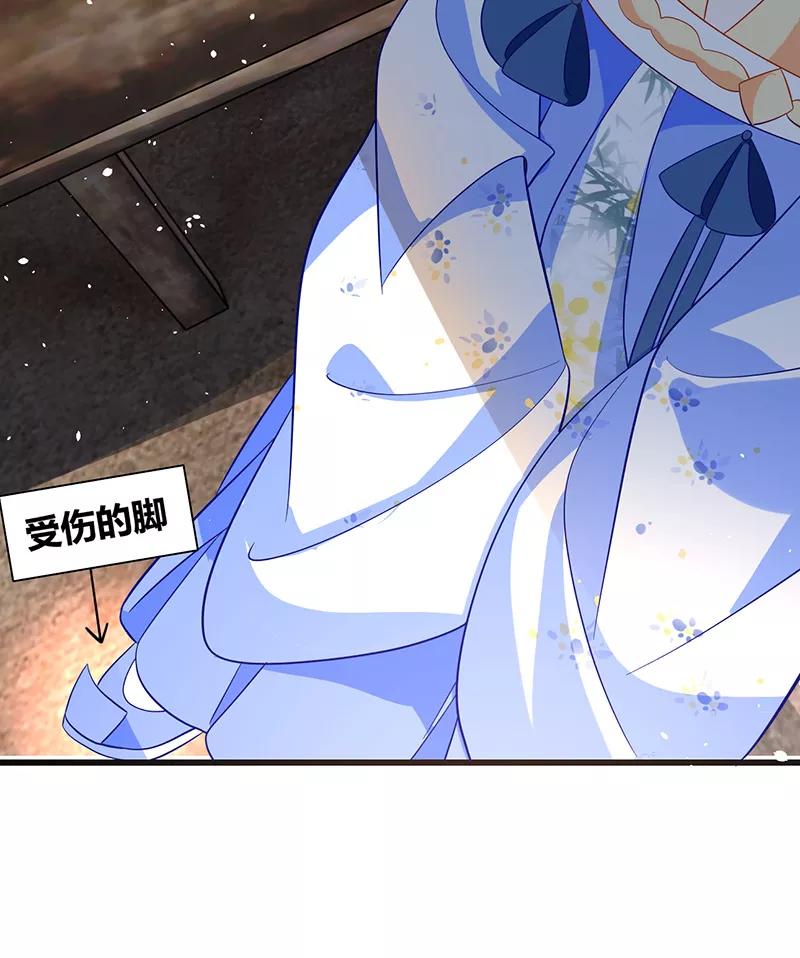 《大唐恋尾癖》第40话 第20页