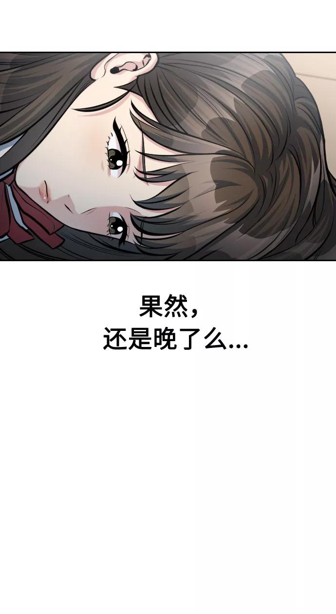 《匿名仅我可见！》第41话 第48页
