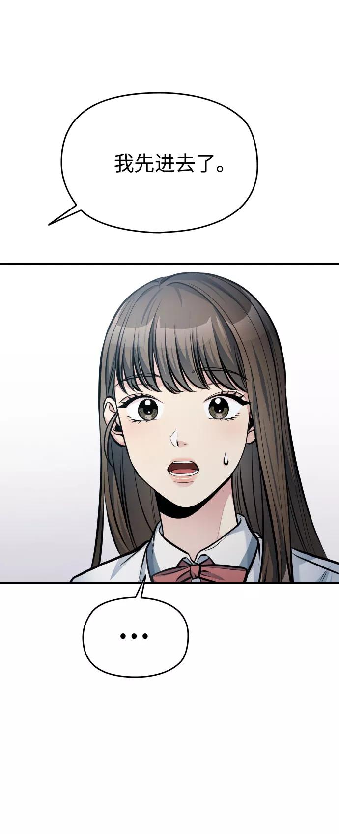 《匿名仅我可见！》第41话 第100页