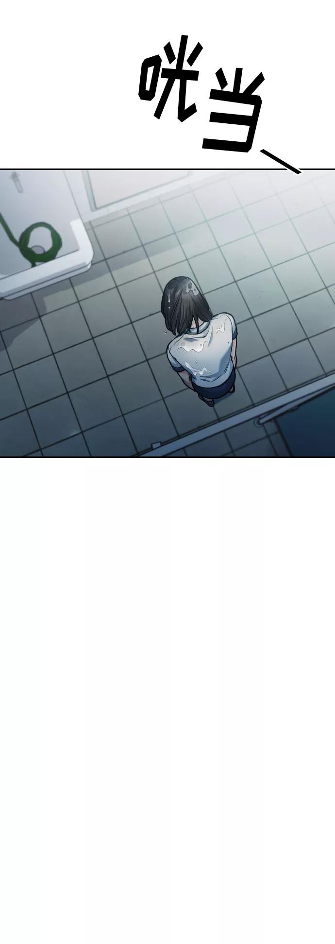 《匿名仅我可见！》第41话 第82页
