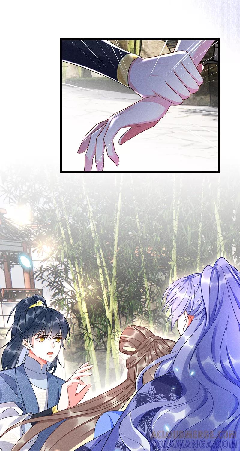 《大唐恋尾癖》第40话 第5页