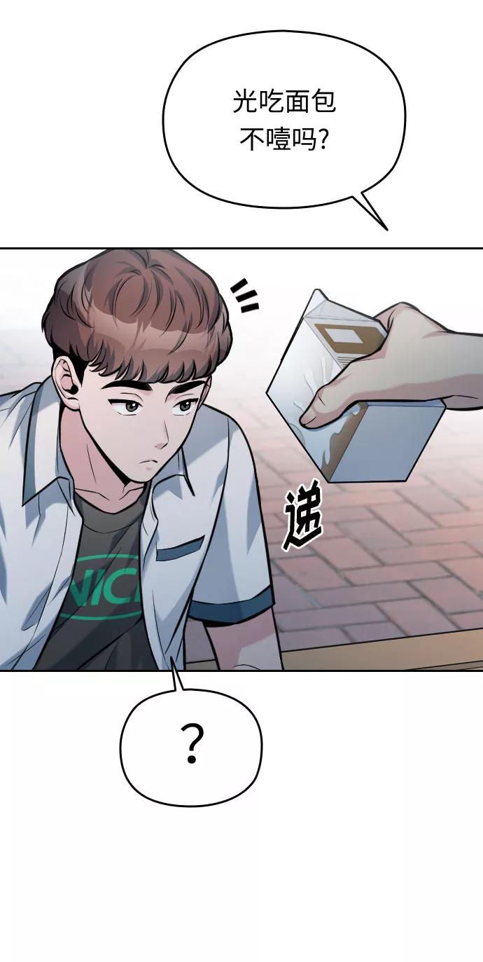 《匿名仅我可见！》第41话 第10页