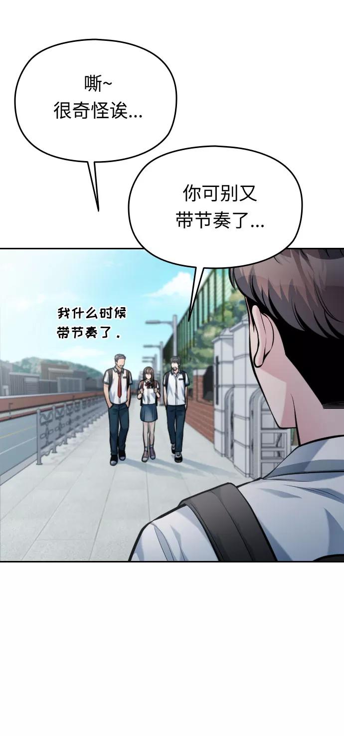 《匿名仅我可见！》第41话 第40页