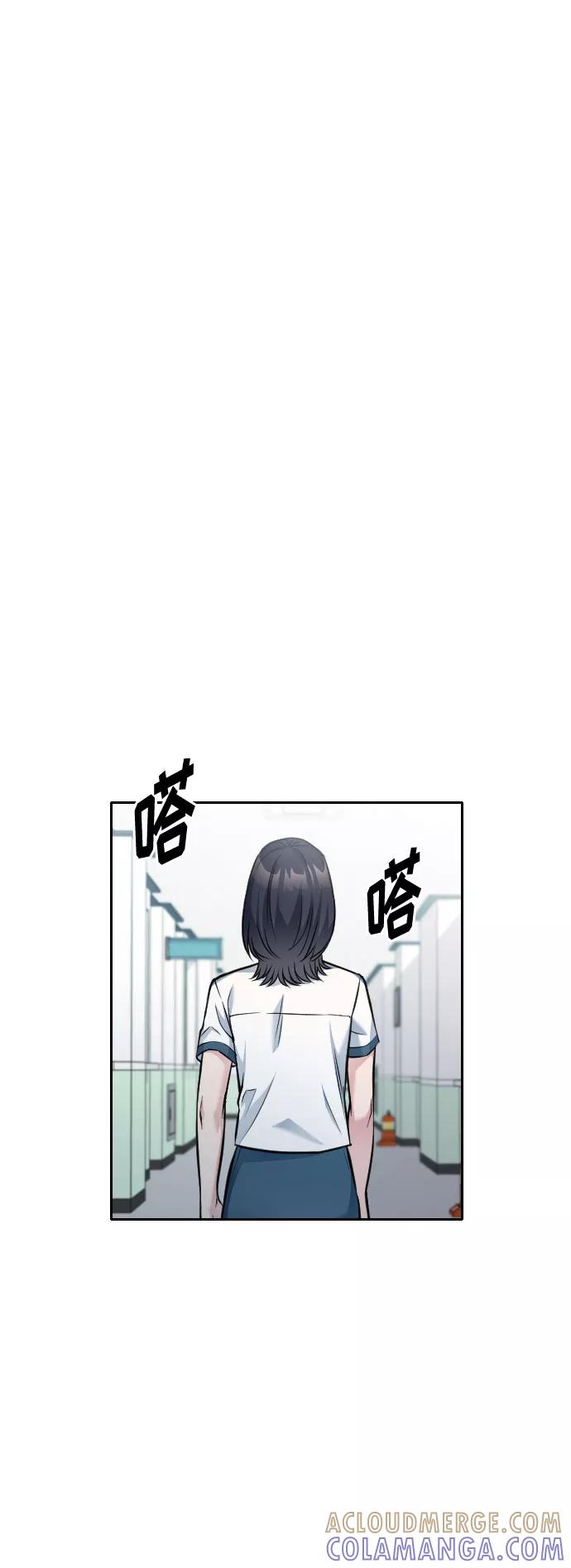 《匿名仅我可见！》第41话 第105页
