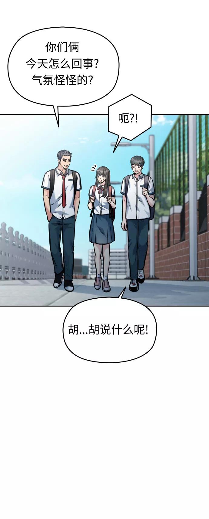 《匿名仅我可见！》第41话 第39页