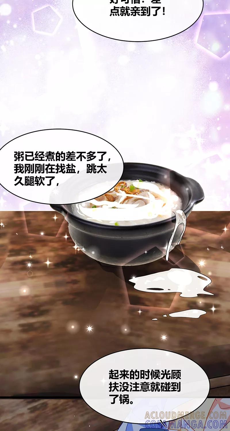 《大唐恋尾癖》第40话 第19页
