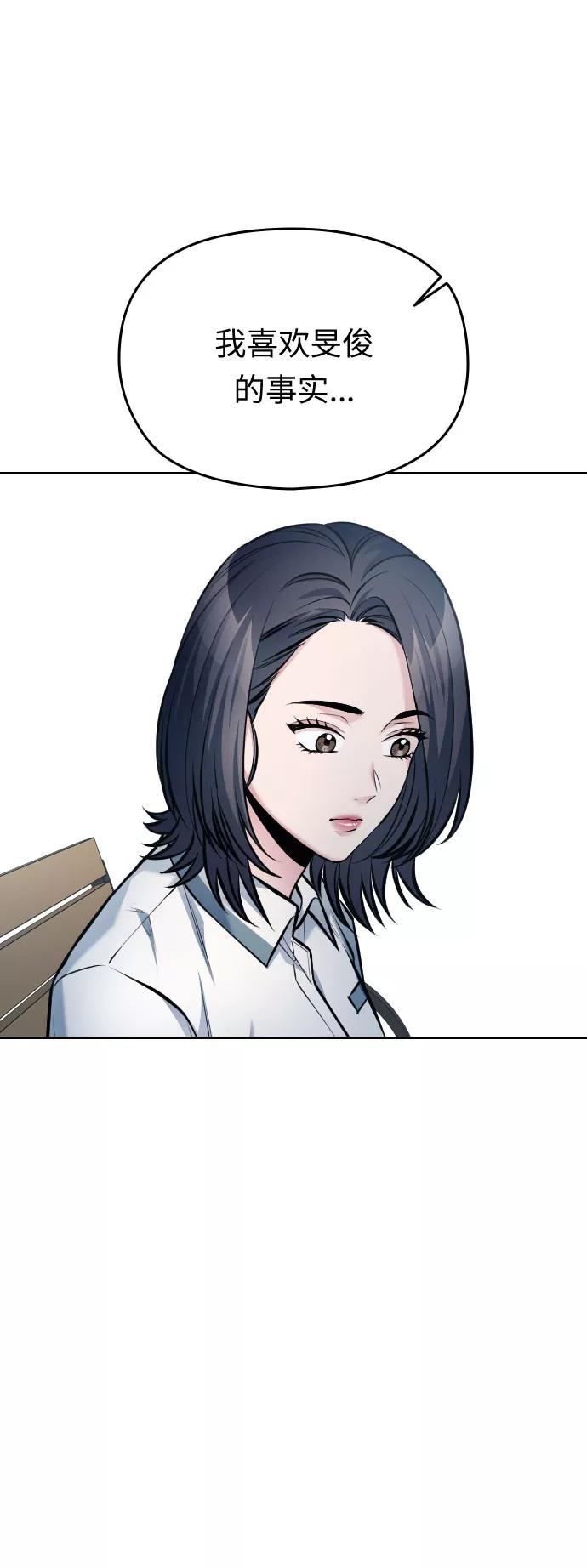 《匿名仅我可见！》第41话 第96页