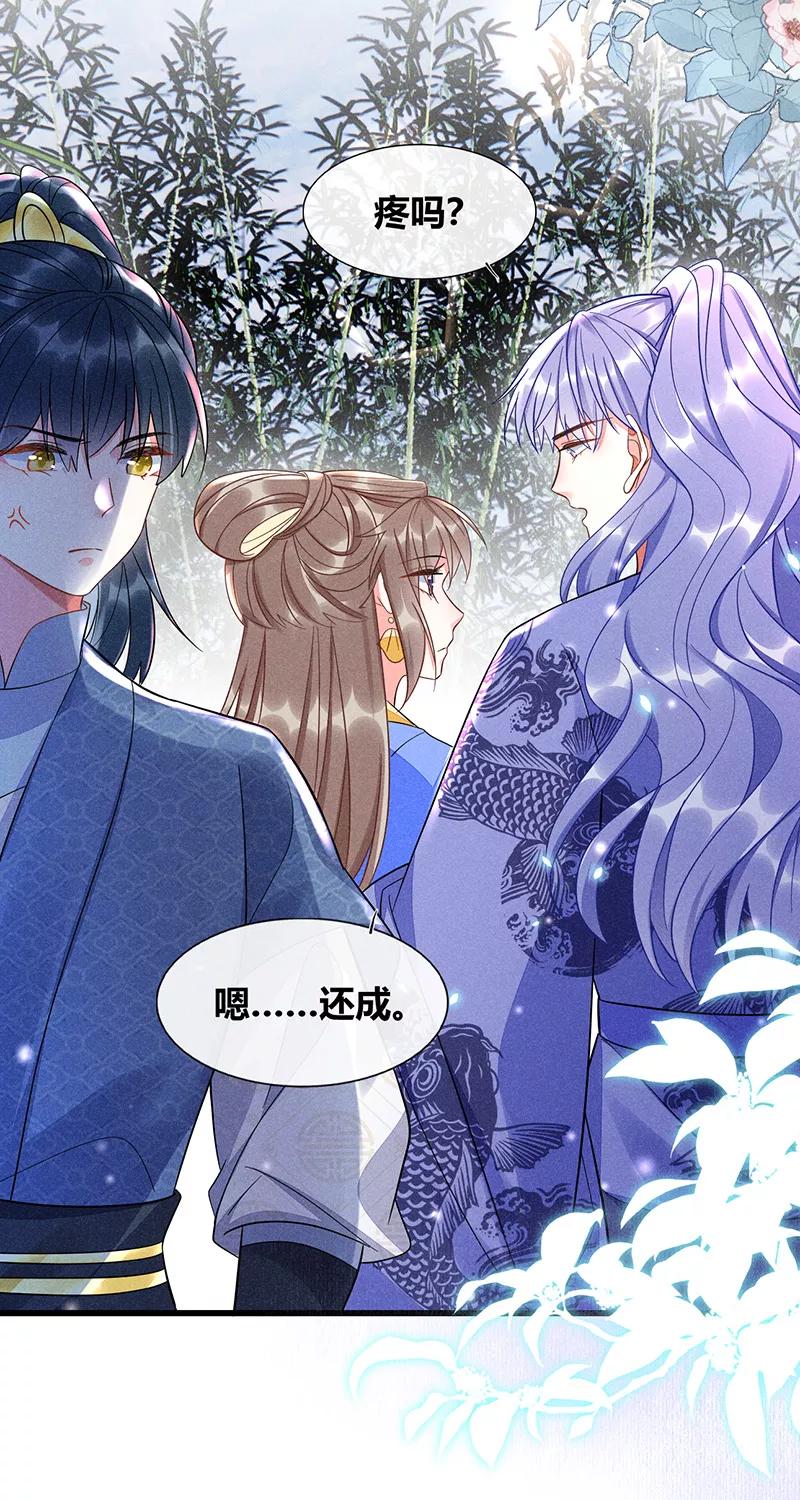 《大唐恋尾癖》第40话 第4页