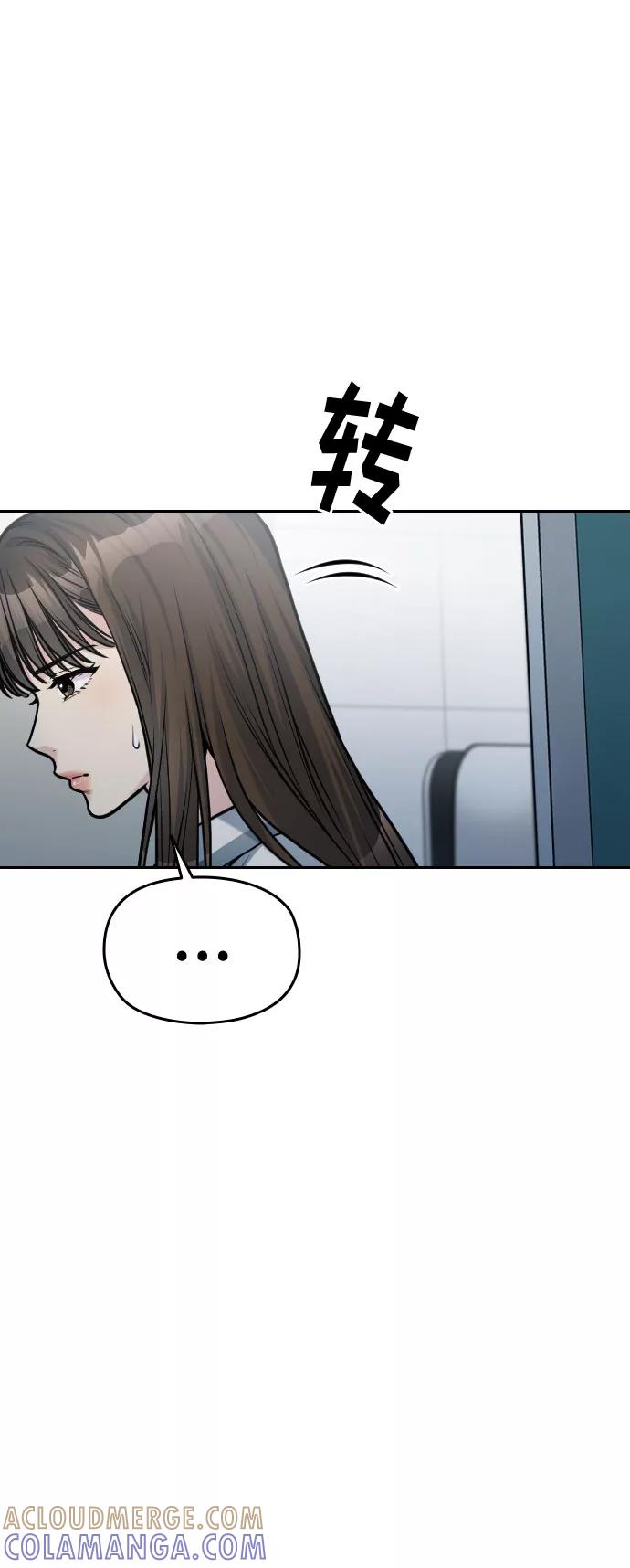《匿名仅我可见！》第41话 第65页
