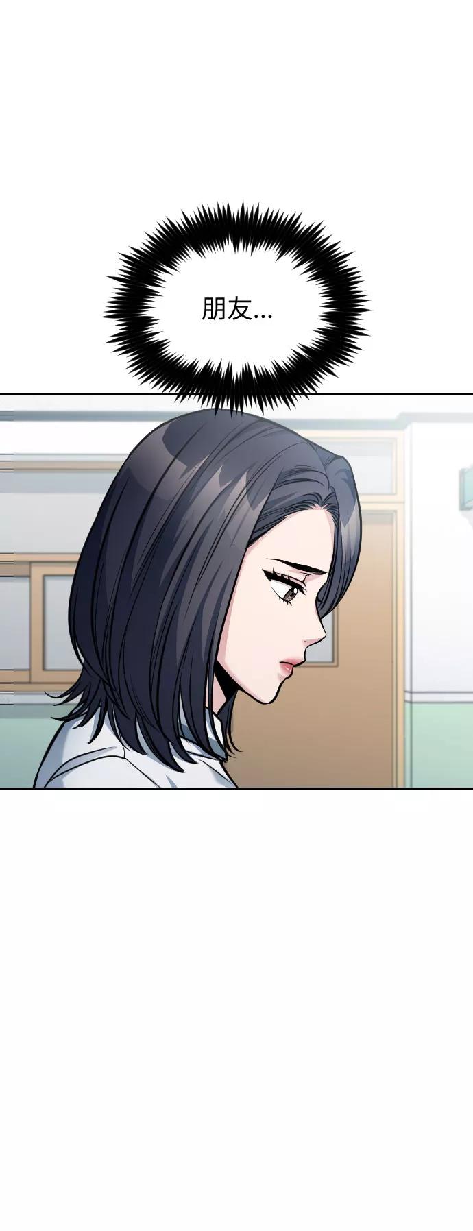 《匿名仅我可见！》第41话 第106页
