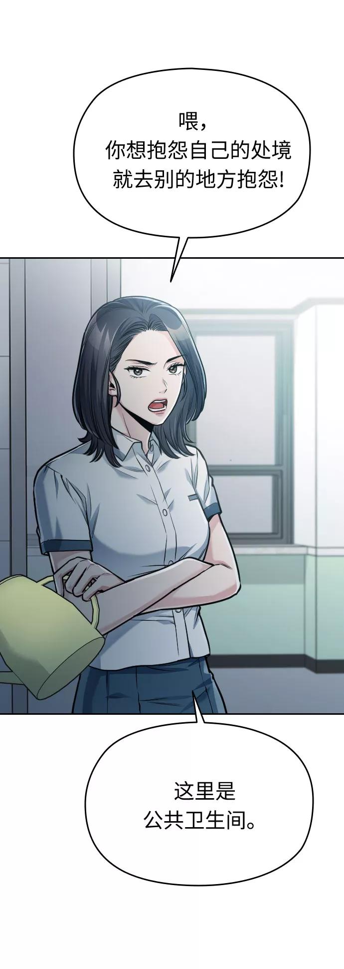 《匿名仅我可见！》第41话 第76页