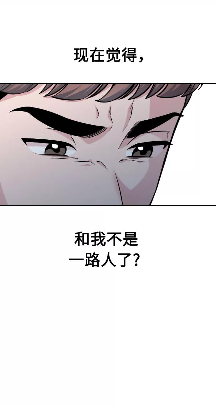 《匿名仅我可见！》第41话 第8页