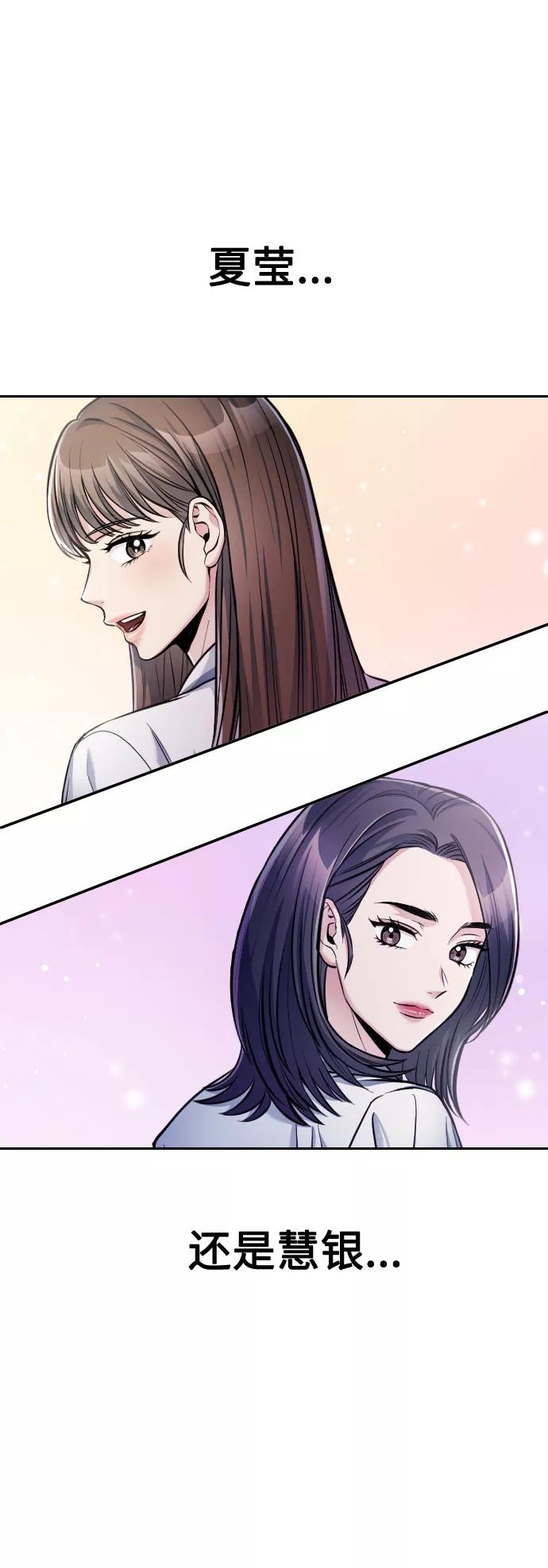 《匿名仅我可见！》第41话 第103页