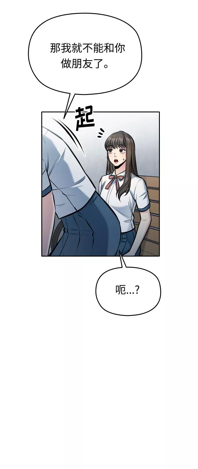 《匿名仅我可见！》第41话 第98页