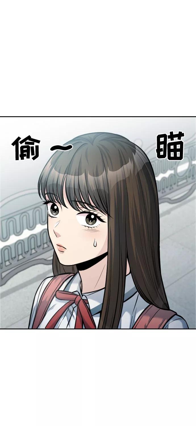 《匿名仅我可见！》第41话 第36页