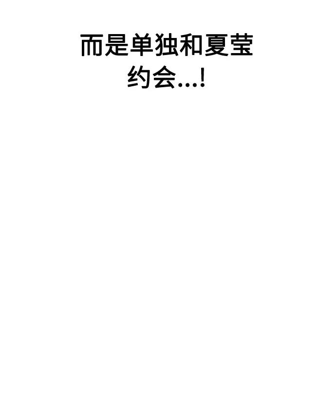 《匿名仅我可见！》第41话 第28页