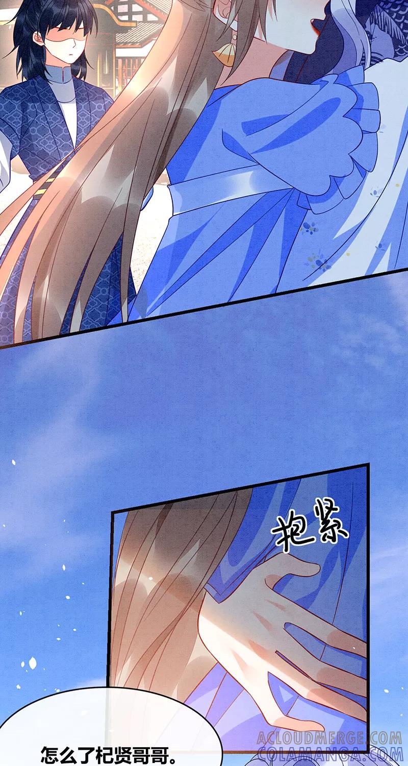 《大唐恋尾癖》第41话 第19页