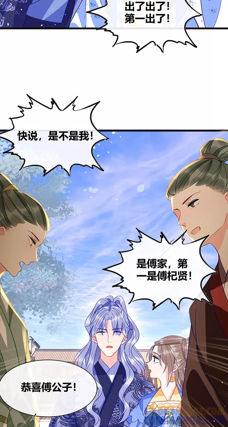 《大唐恋尾癖》第41话 第13页