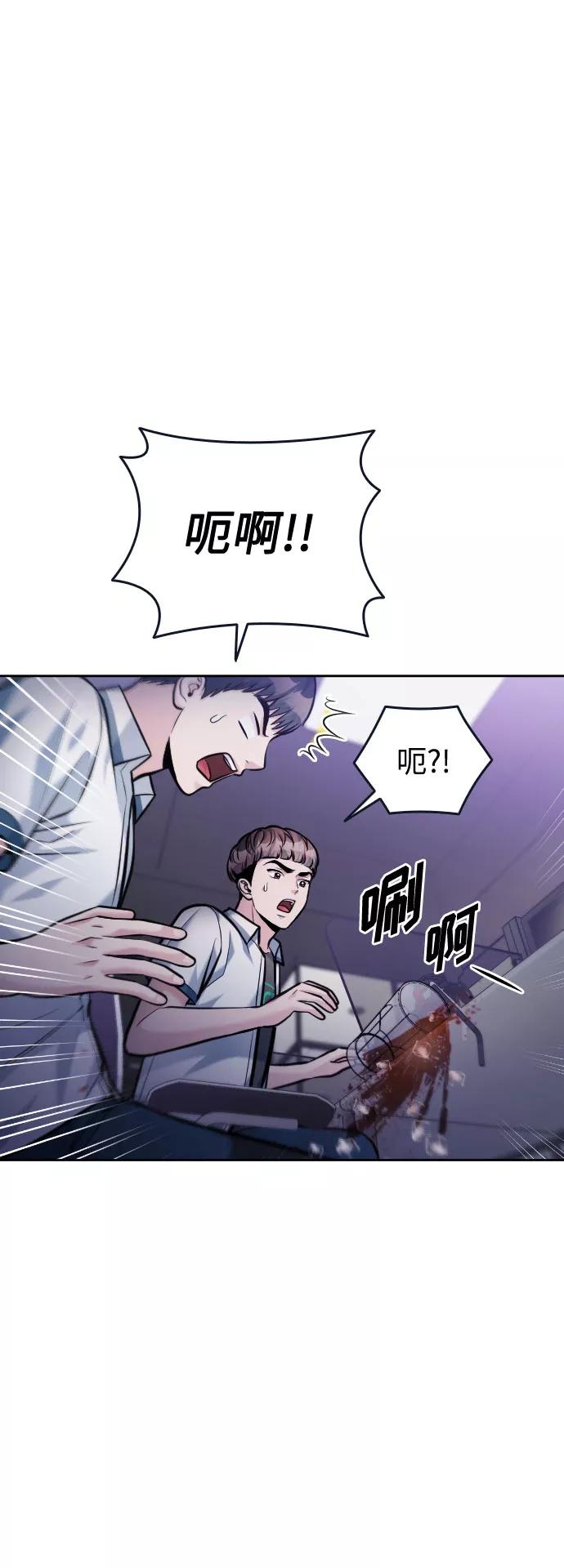 《匿名仅我可见！》第42话 第92页