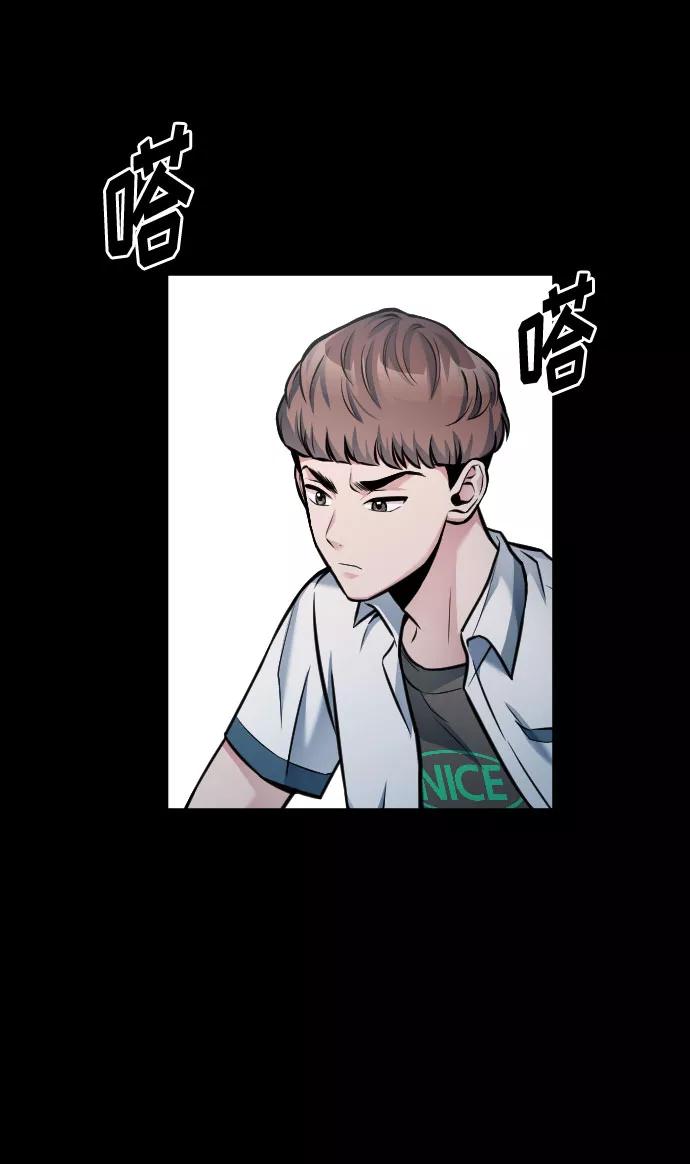 《匿名仅我可见！》第42话 第63页