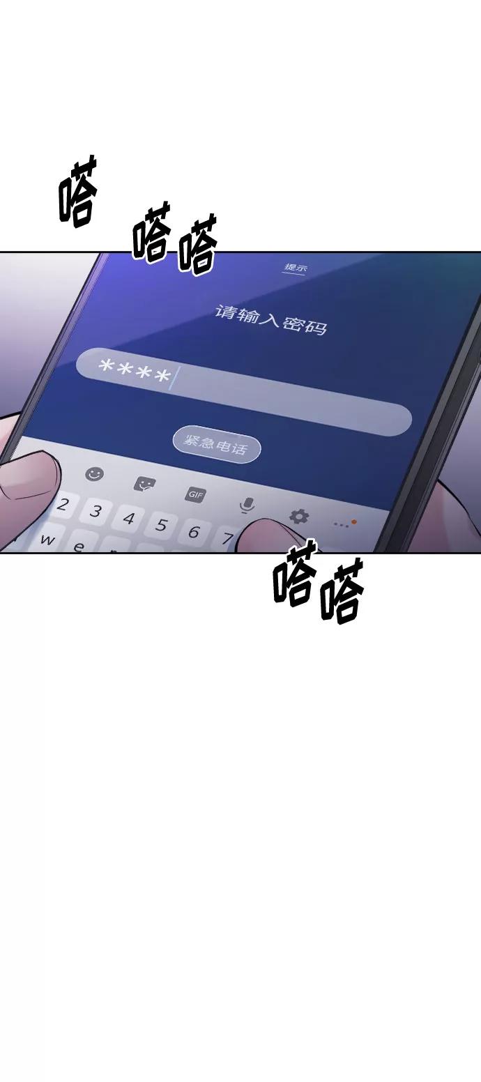 《匿名仅我可见！》第42话 第100页