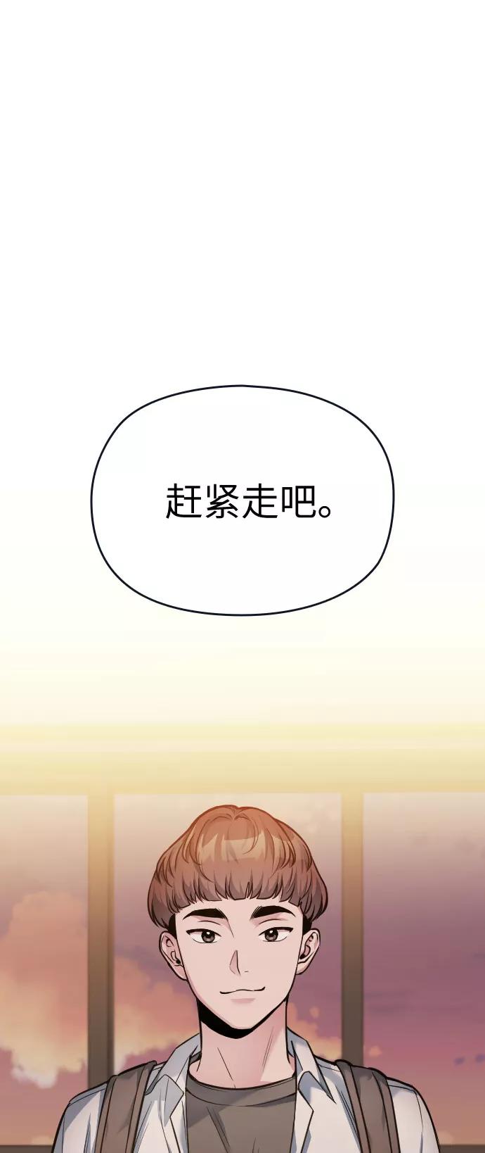 《匿名仅我可见！》第42话 第31页