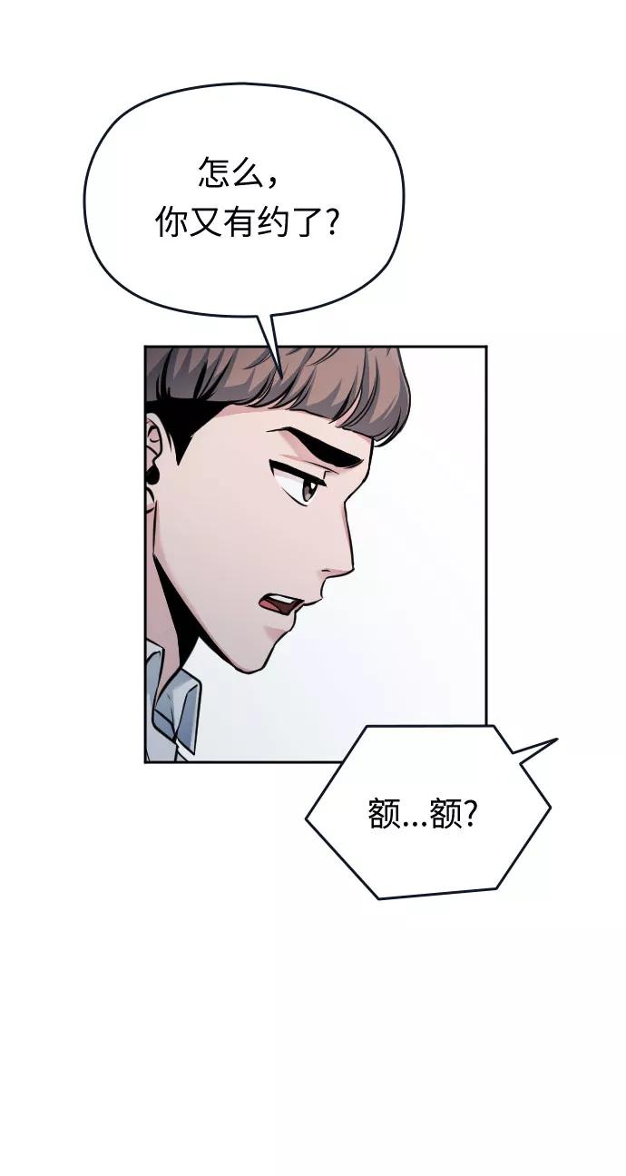 《匿名仅我可见！》第42话 第26页