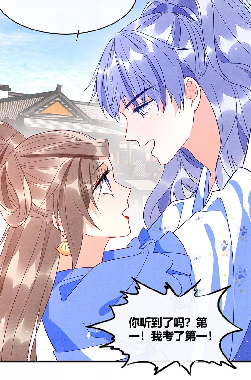 《大唐恋尾癖》第41话 第20页