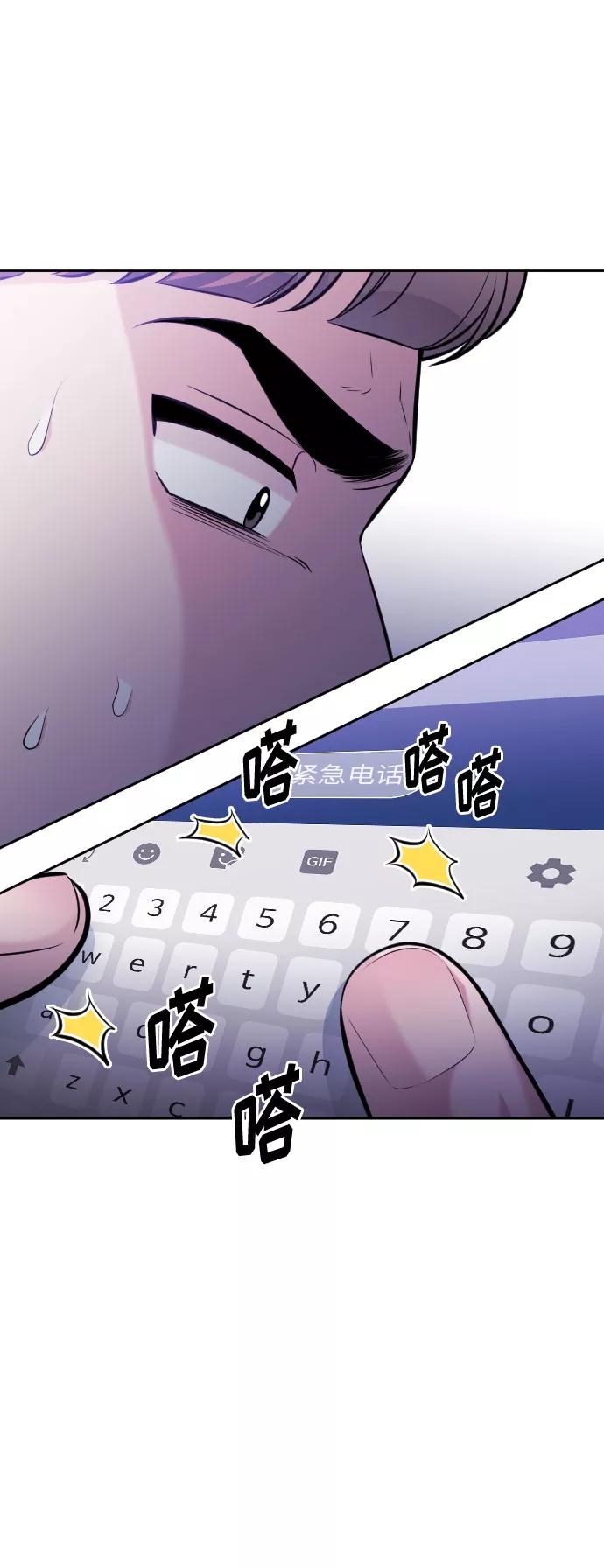 《匿名仅我可见！》第42话 第112页