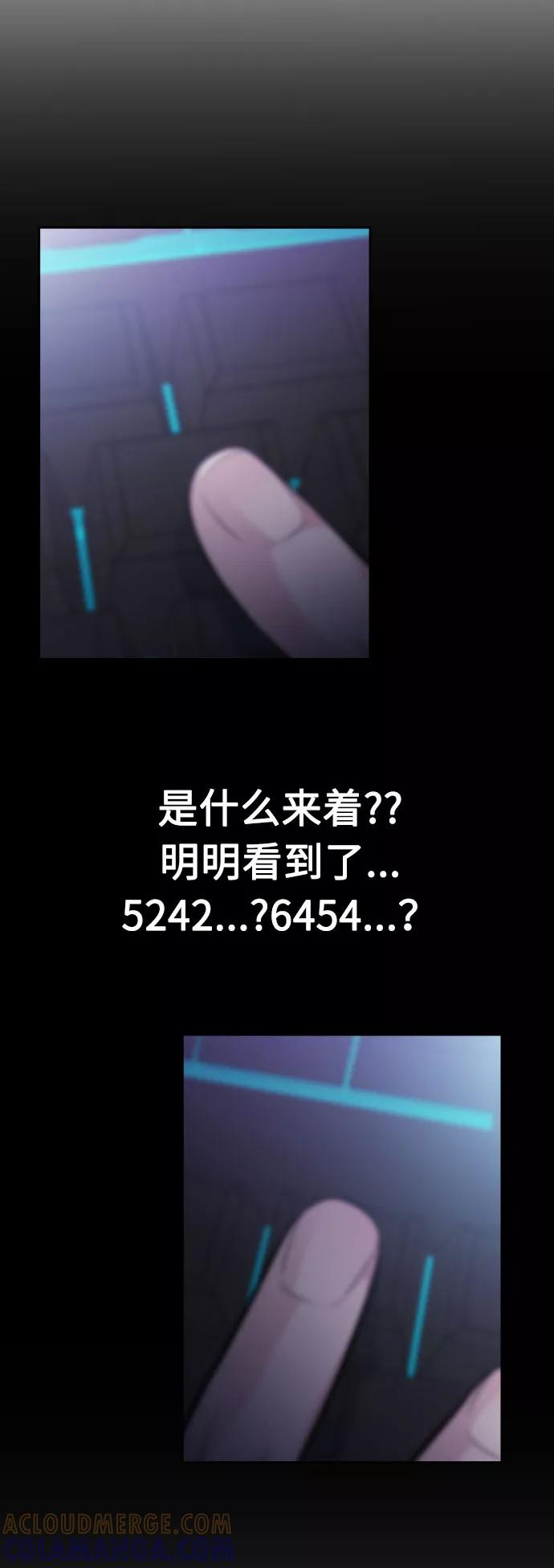 《匿名仅我可见！》第42话 第105页