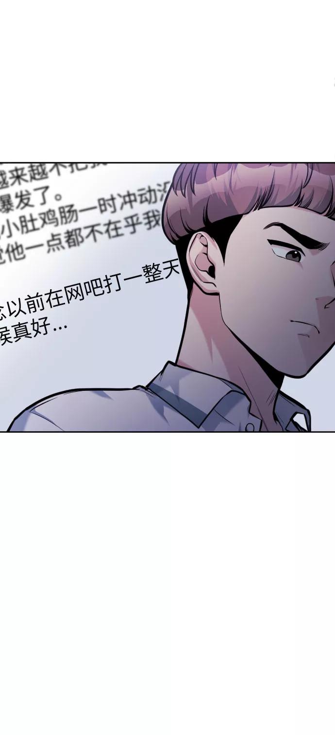 《匿名仅我可见！》第42话 第71页