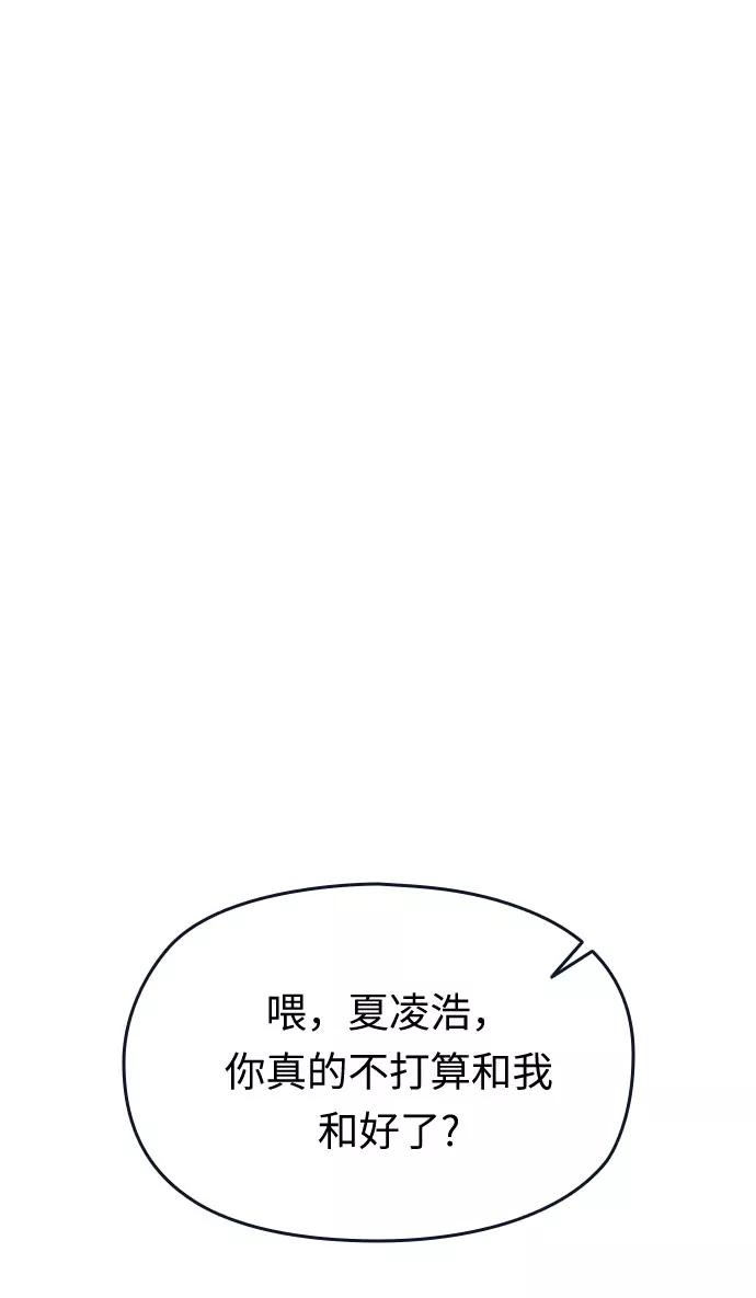 《匿名仅我可见！》第42话 第7页